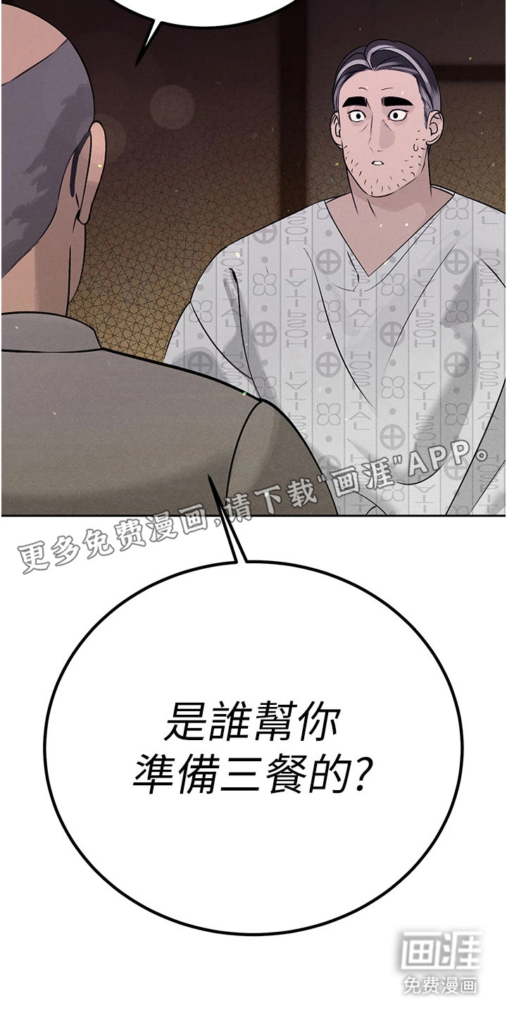 隐退的暴君漫画-图13