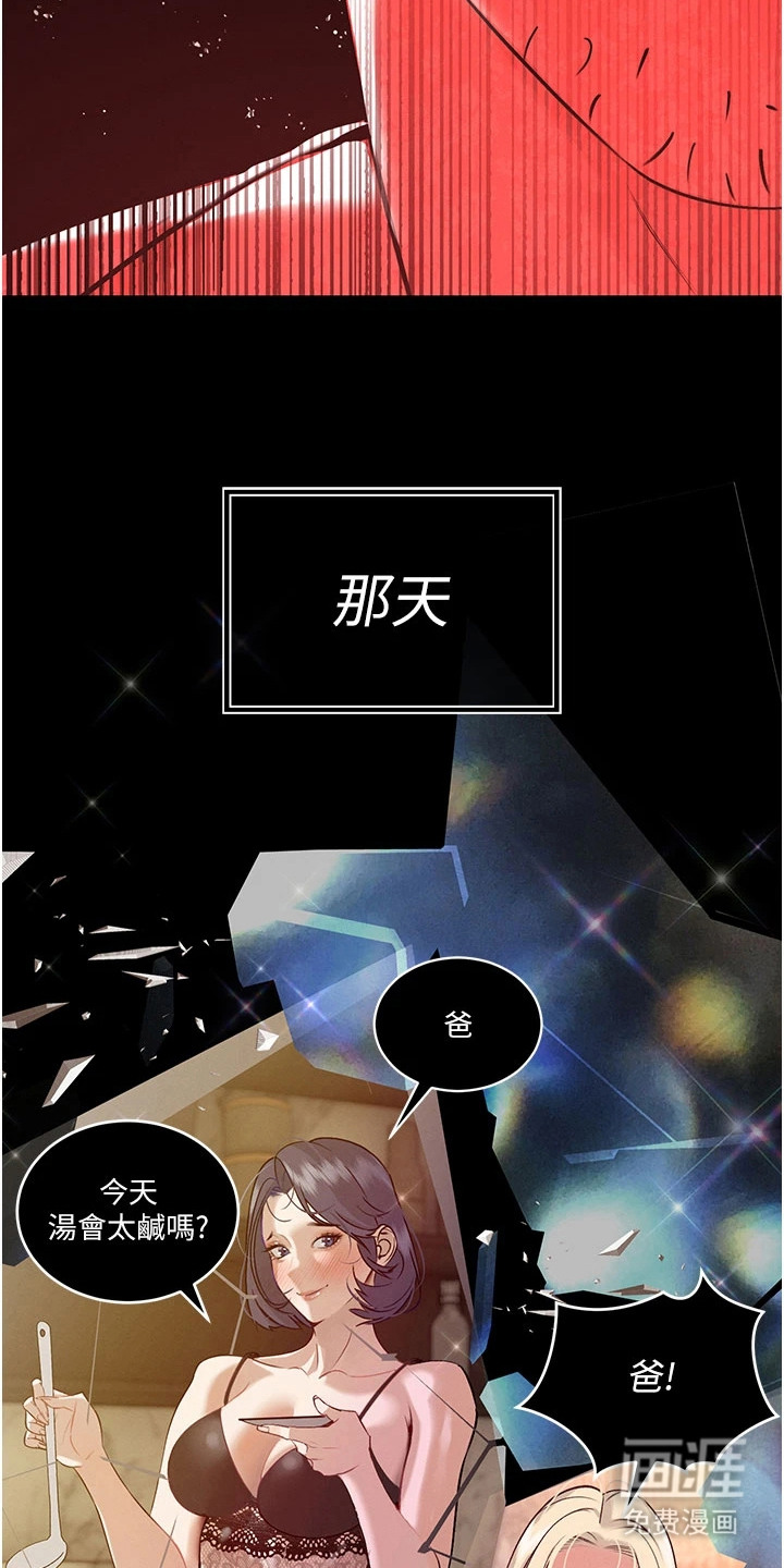 隐退的暴君漫画-图15