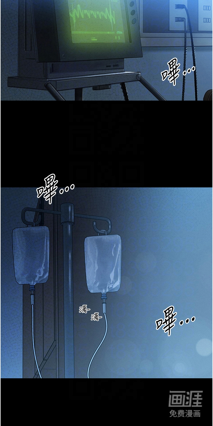 隐退的暴君漫画-图19