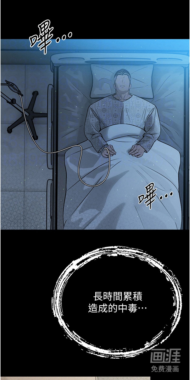 隐退的暴君漫画-图20