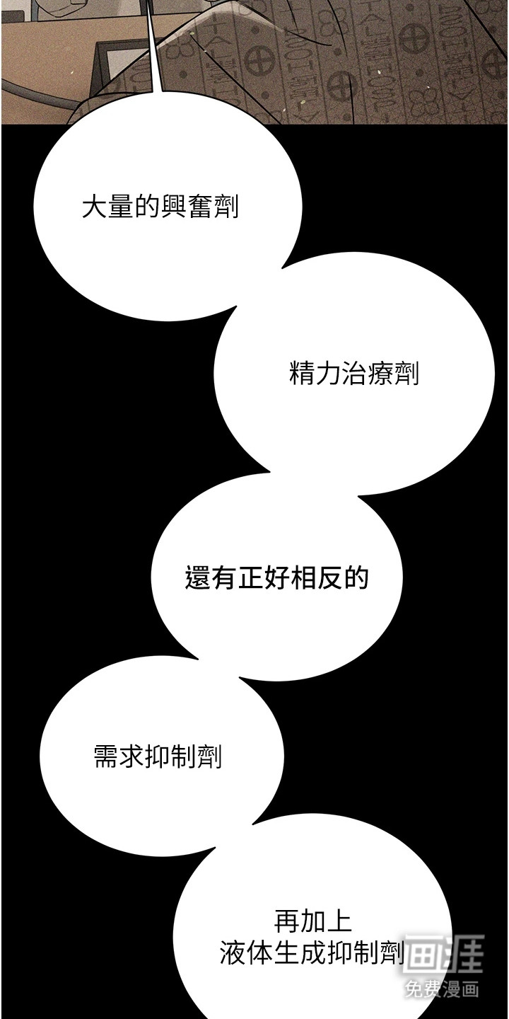 隐退的暴君漫画-图22