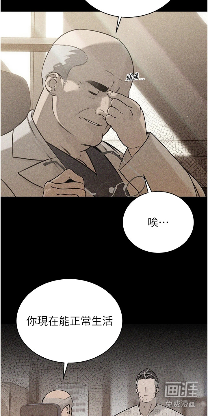 隐退的暴君漫画-图23
