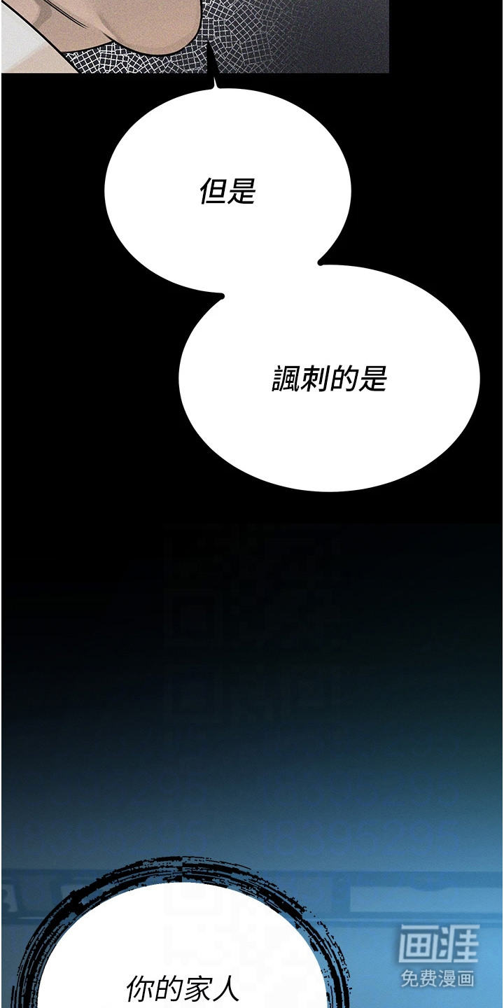 隐退的暴君漫画-图25