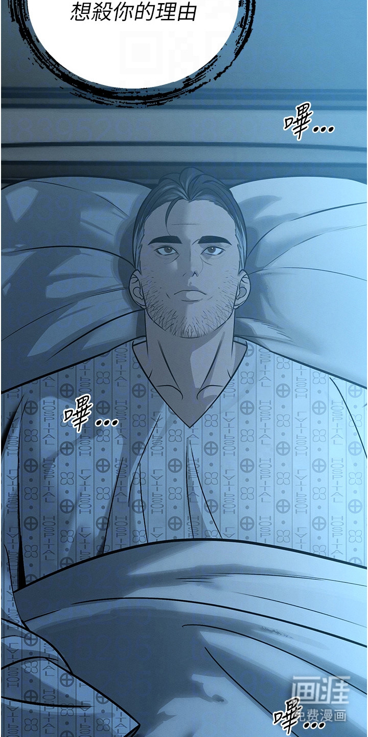 隐退的暴君漫画-图26