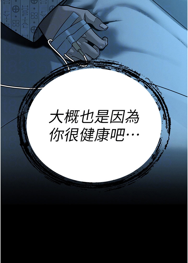 隐退的暴君漫画-图27