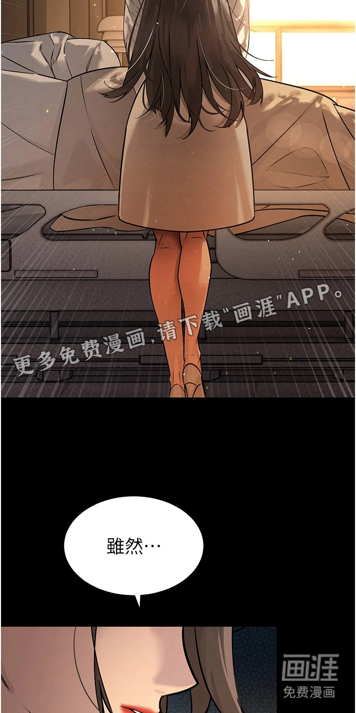 隐退的暴君漫画-图8