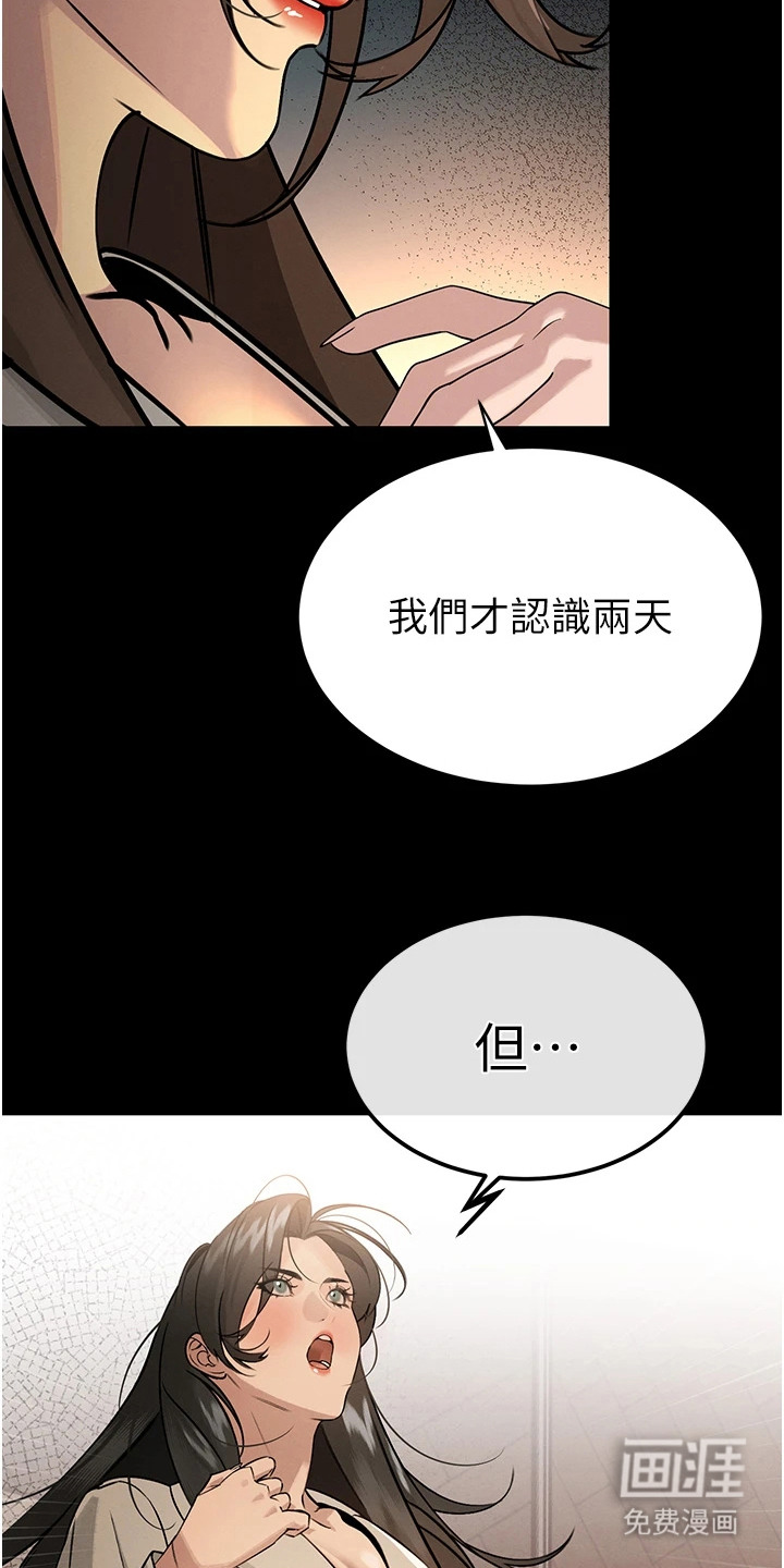 隐退的暴君漫画-图9