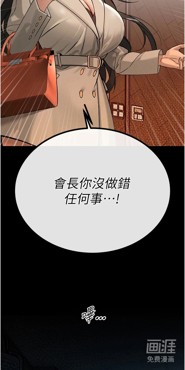 隐退的暴君漫画-图10