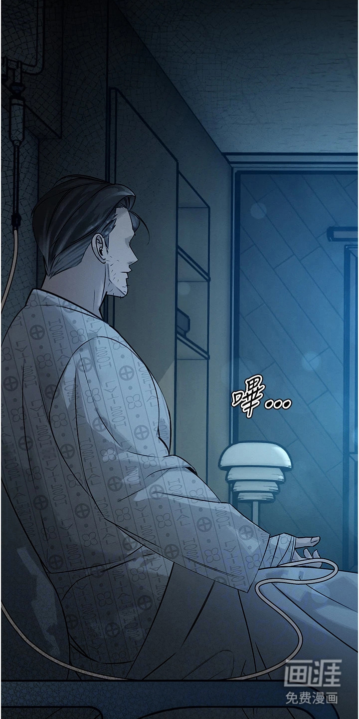 隐退的暴君漫画-图11