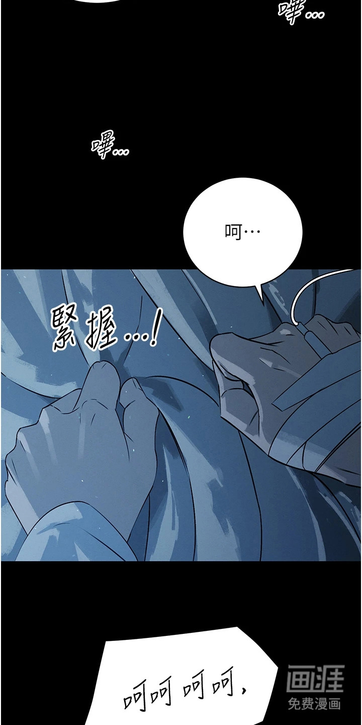 隐退的暴君漫画-图13