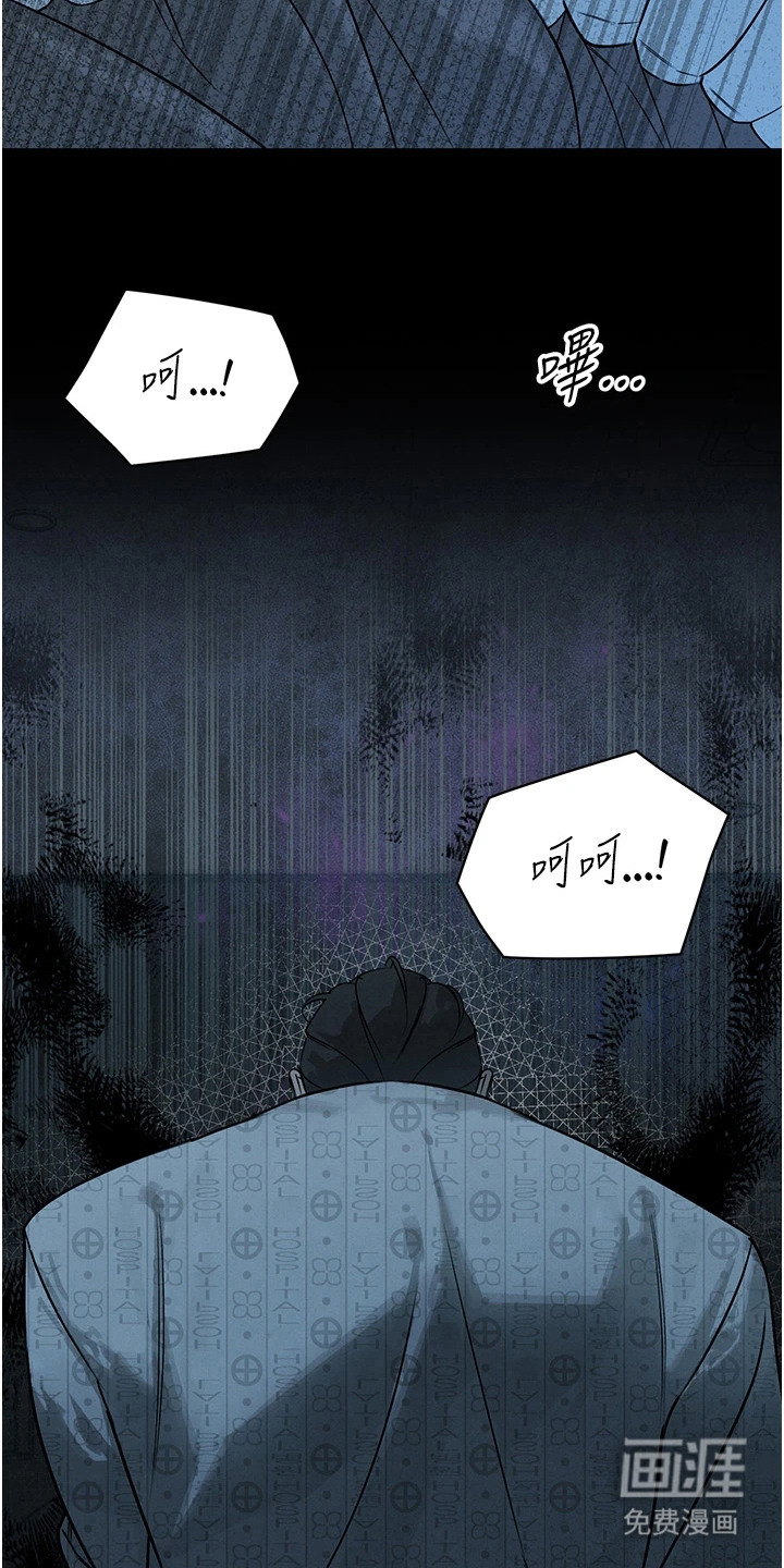 隐退的暴君漫画-图15
