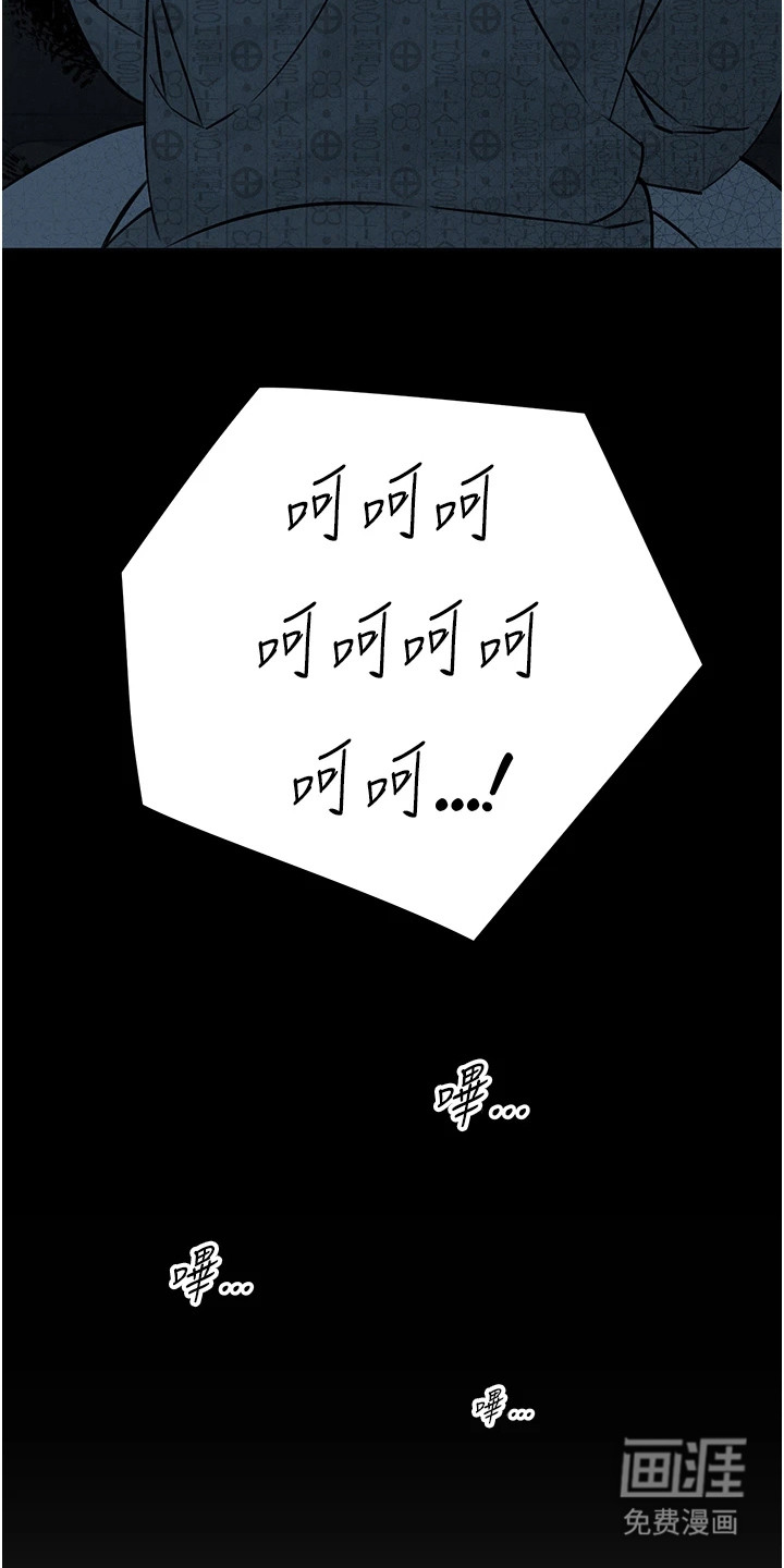 隐退的暴君漫画-图16