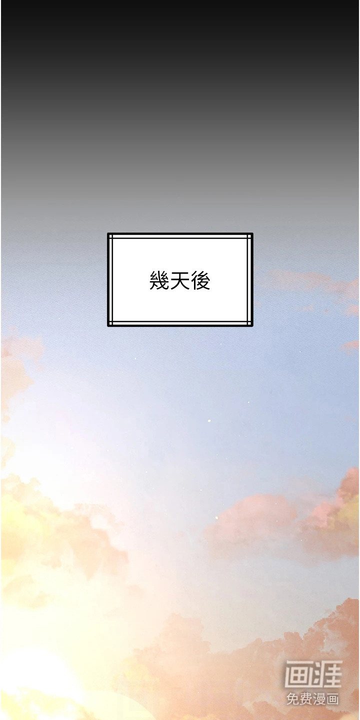 隐退的暴君漫画-图17