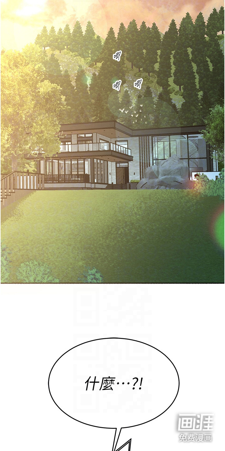 隐退的暴君漫画-图18