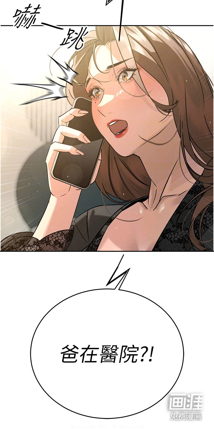 隐退的暴君漫画-图19