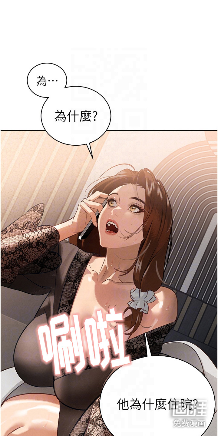 隐退的暴君漫画-图20