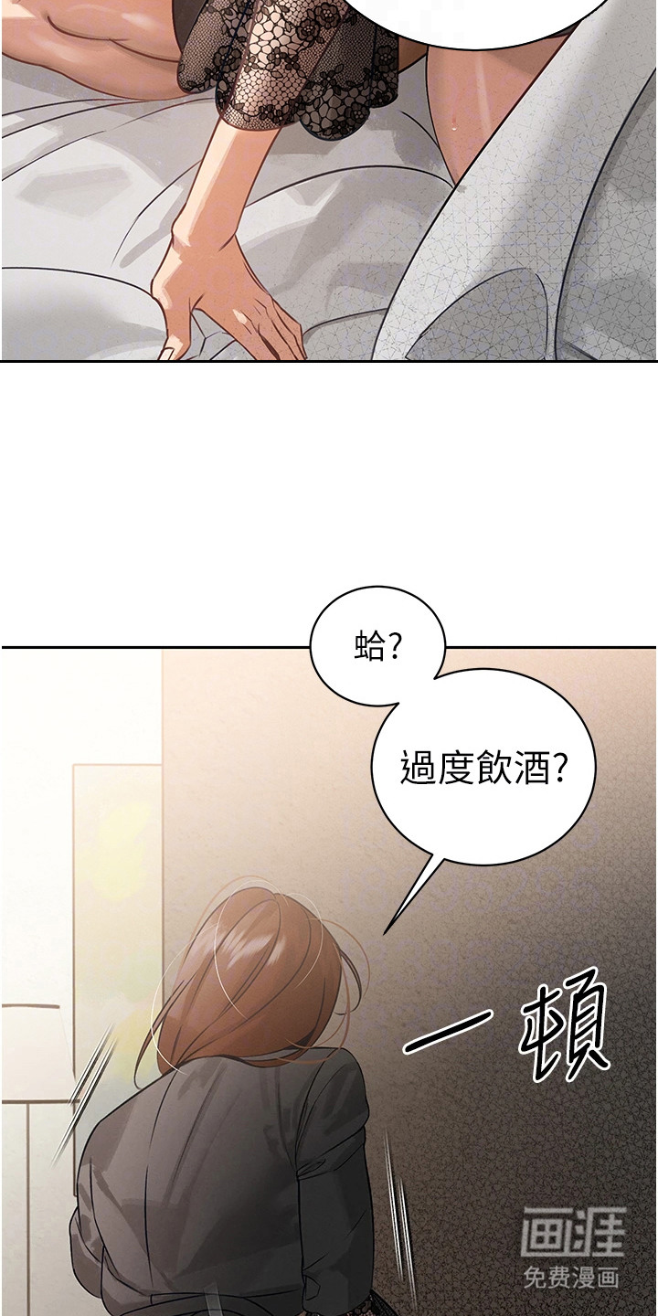 隐退的暴君漫画-图21