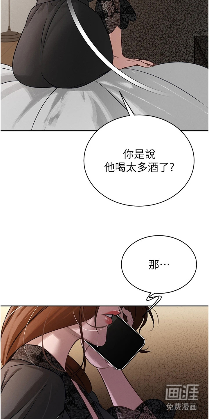 隐退的暴君漫画-图22