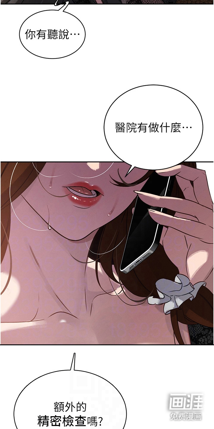 隐退的暴君漫画-图23