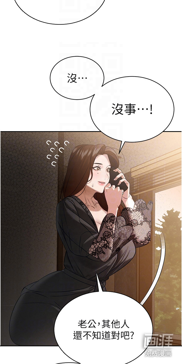 隐退的暴君漫画-图24
