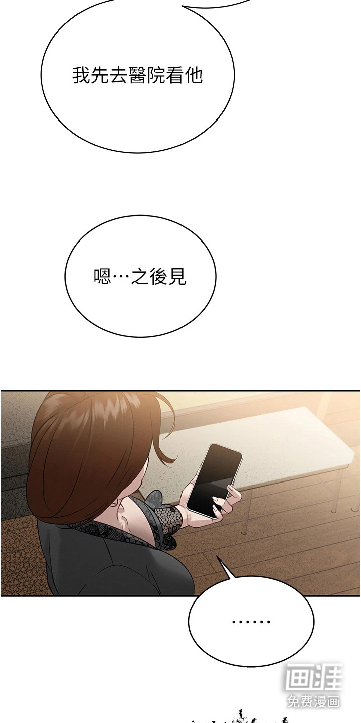 隐退的暴君漫画-图25