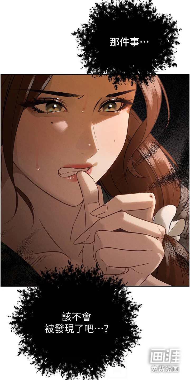 隐退的暴君漫画-图26