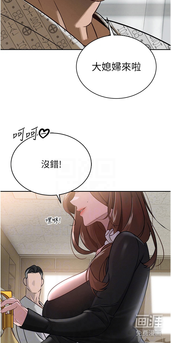 隐退的暴君漫画-图6
