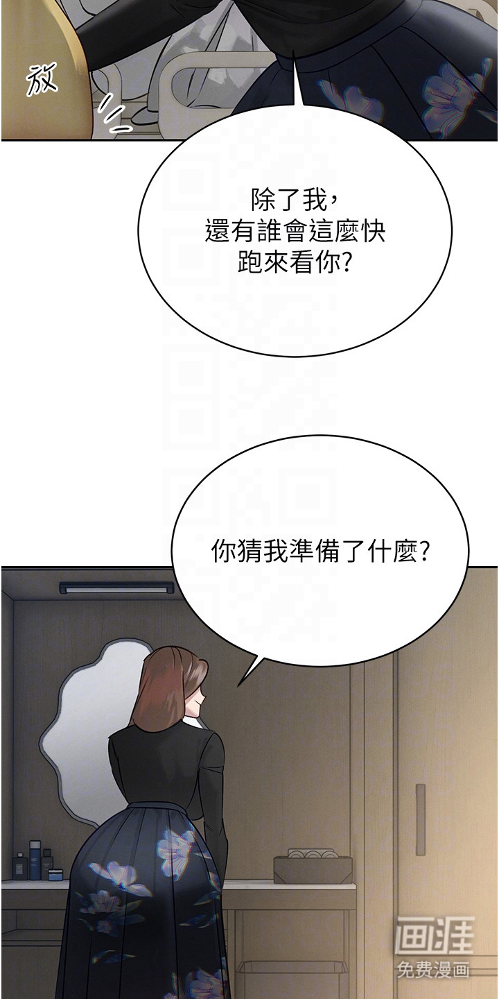 隐退的暴君漫画-图7