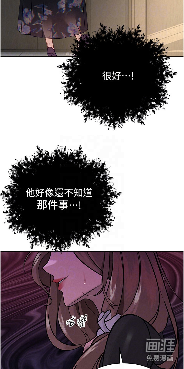 隐退的暴君漫画-图8
