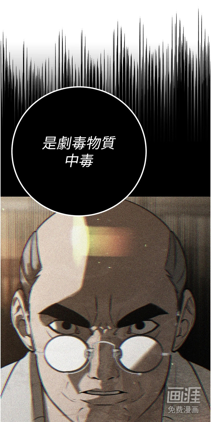 隐退的暴君漫画-图11