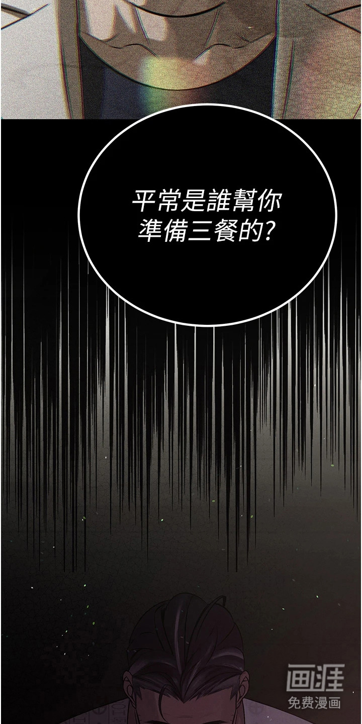 隐退的暴君漫画-图12