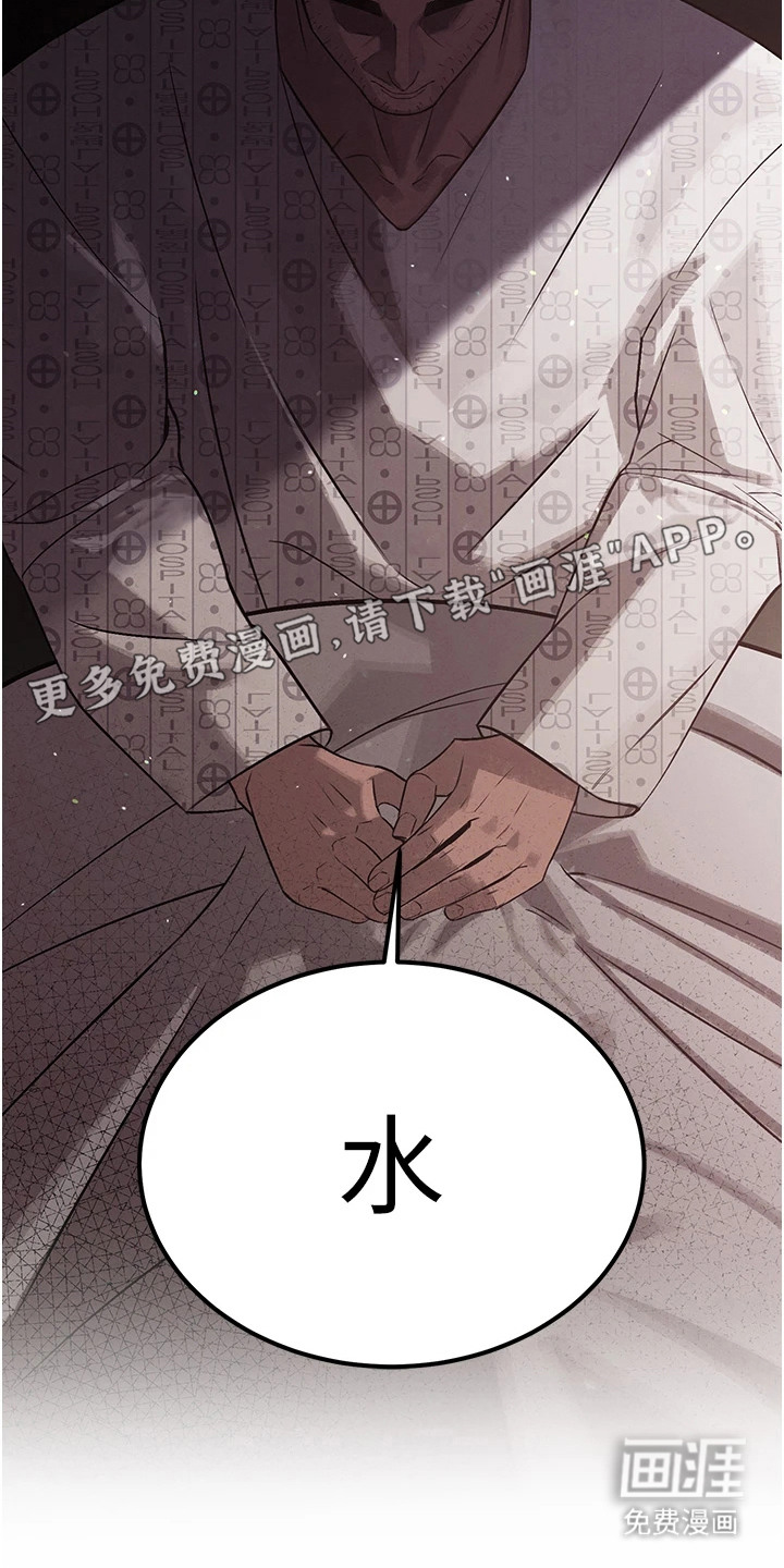 隐退的暴君漫画-图13