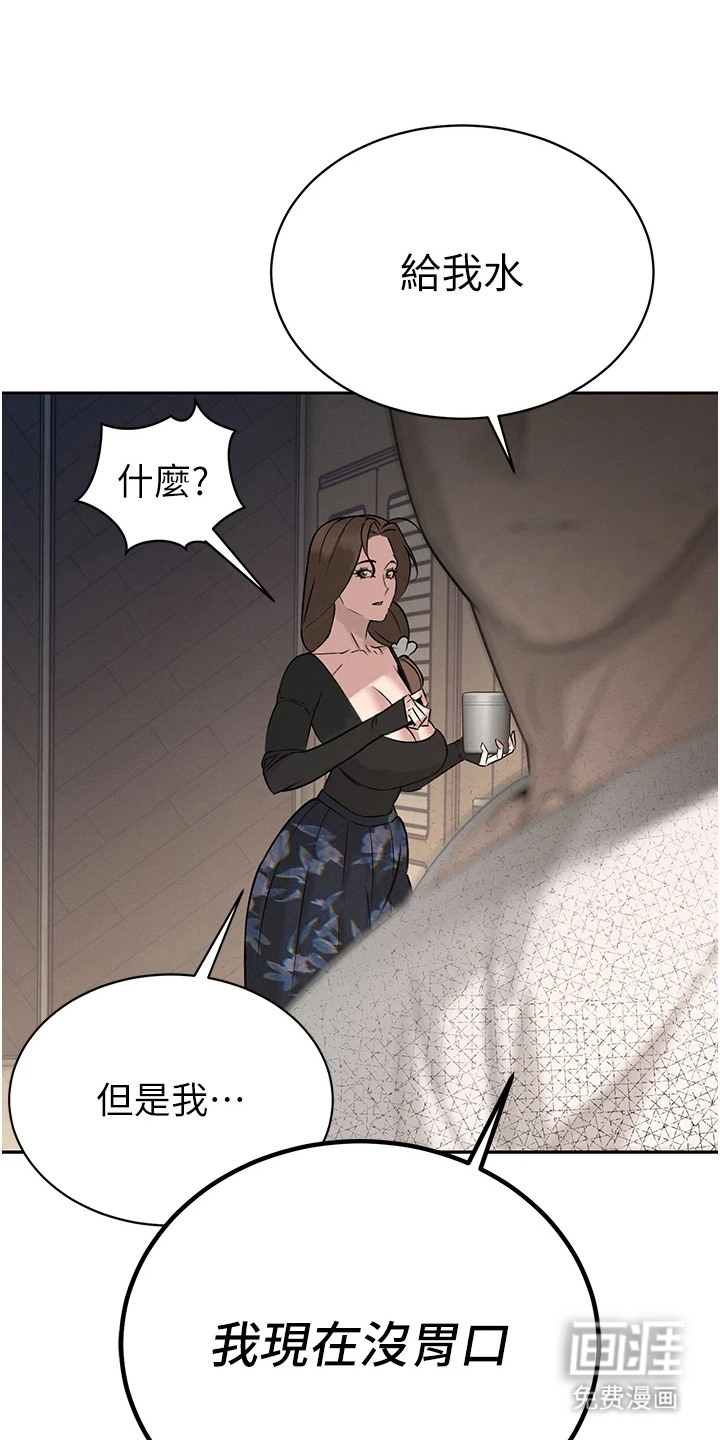 隐退的暴君漫画-图14