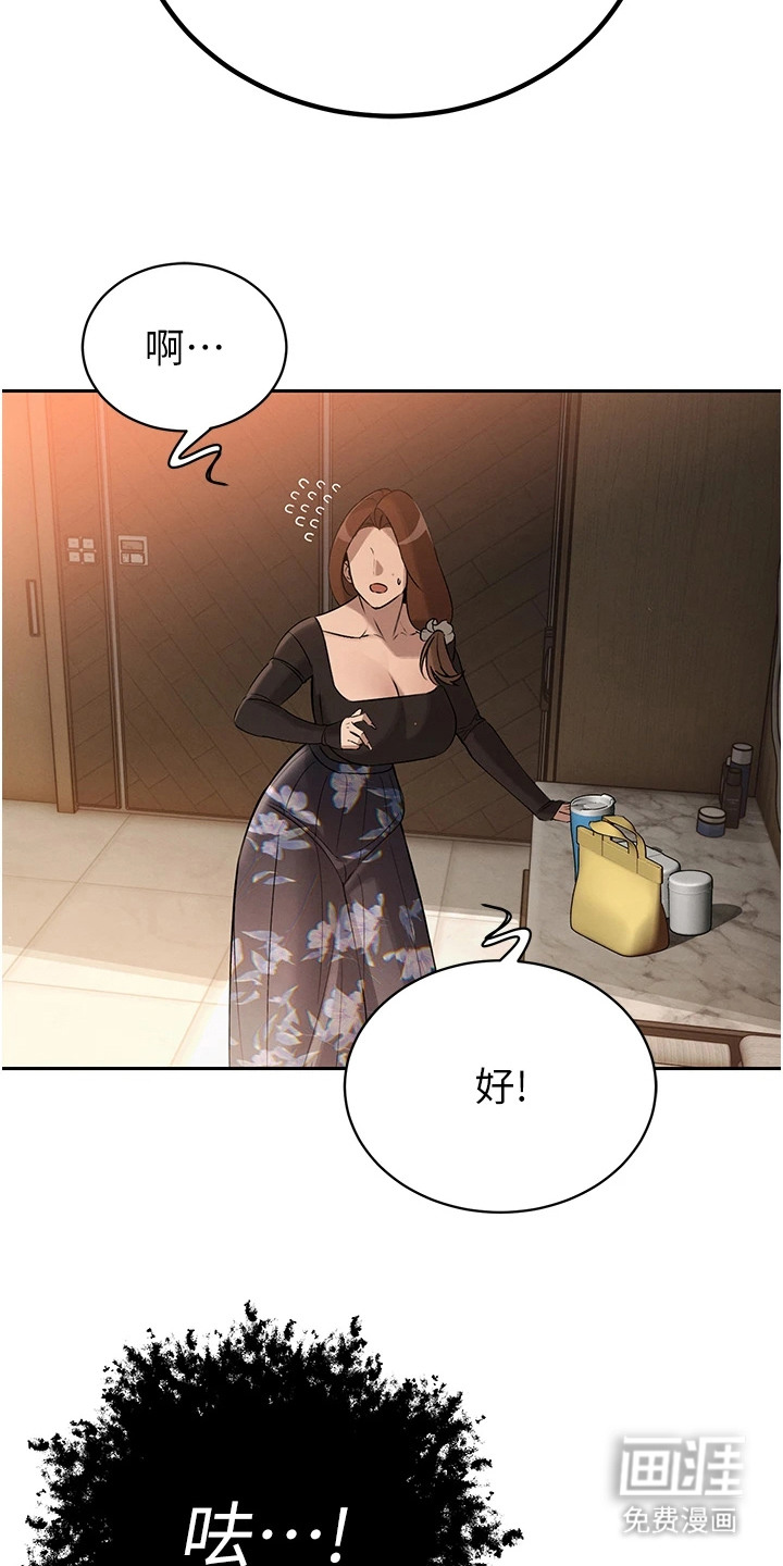 隐退的暴君漫画-图15