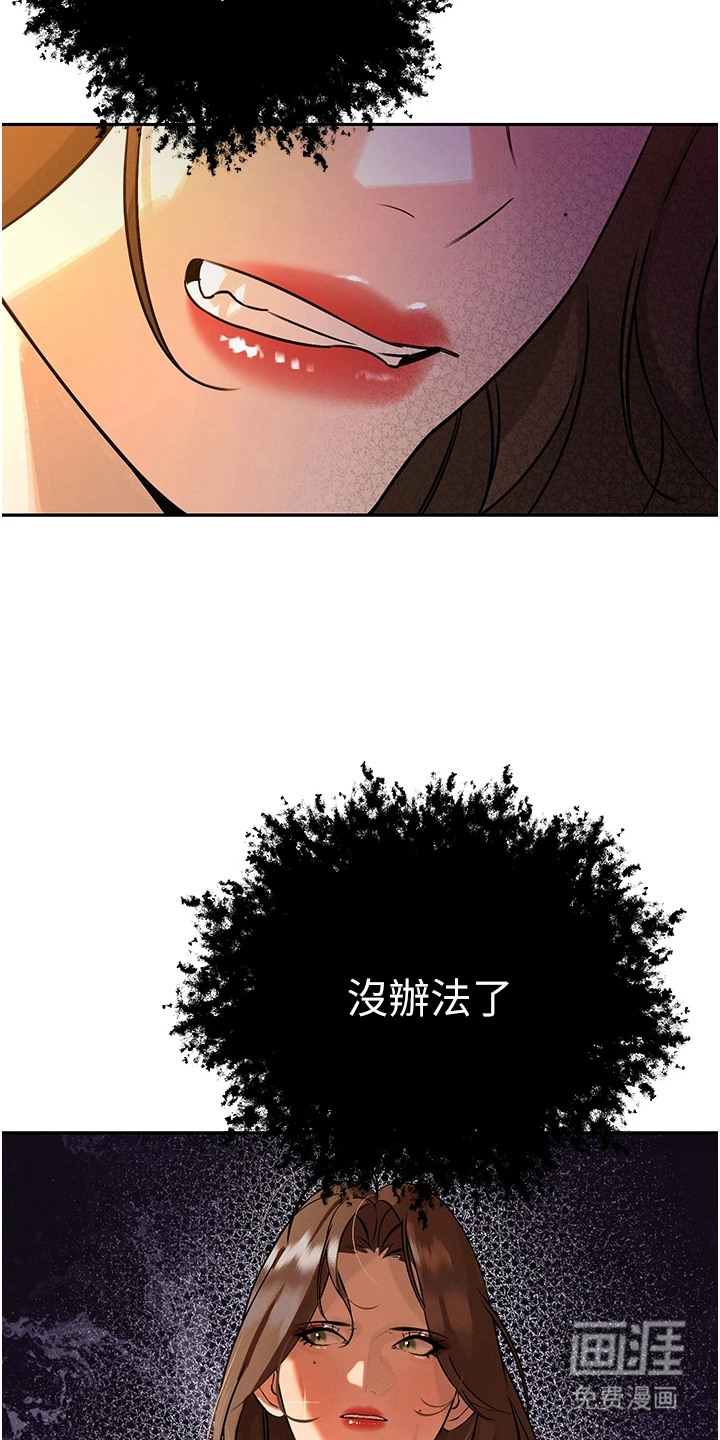 隐退的暴君漫画-图16