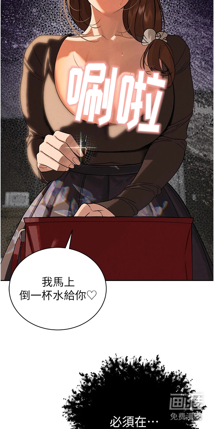 隐退的暴君漫画-图17