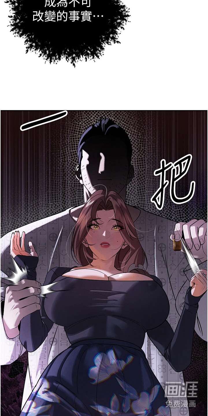 隐退的暴君漫画-图20