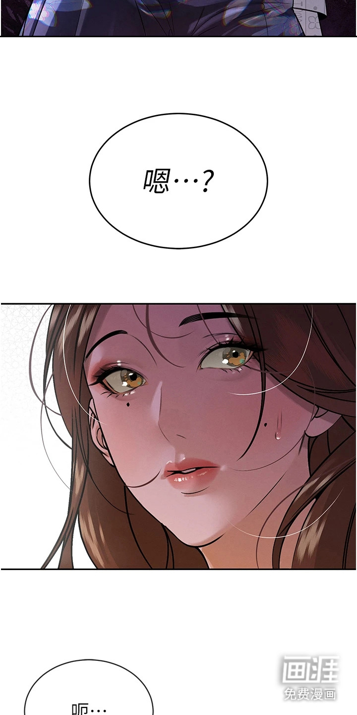 隐退的暴君漫画-图21