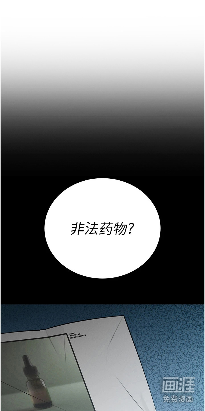 隐退的暴君第18话第1页