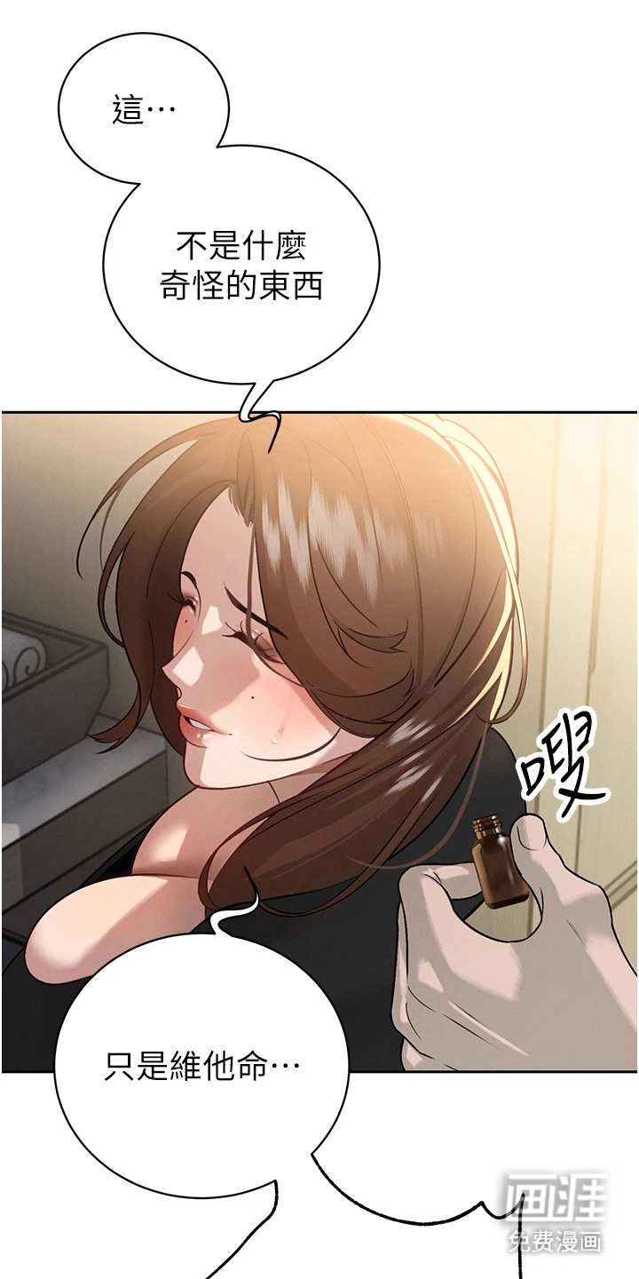 隐退的暴君漫画-图12
