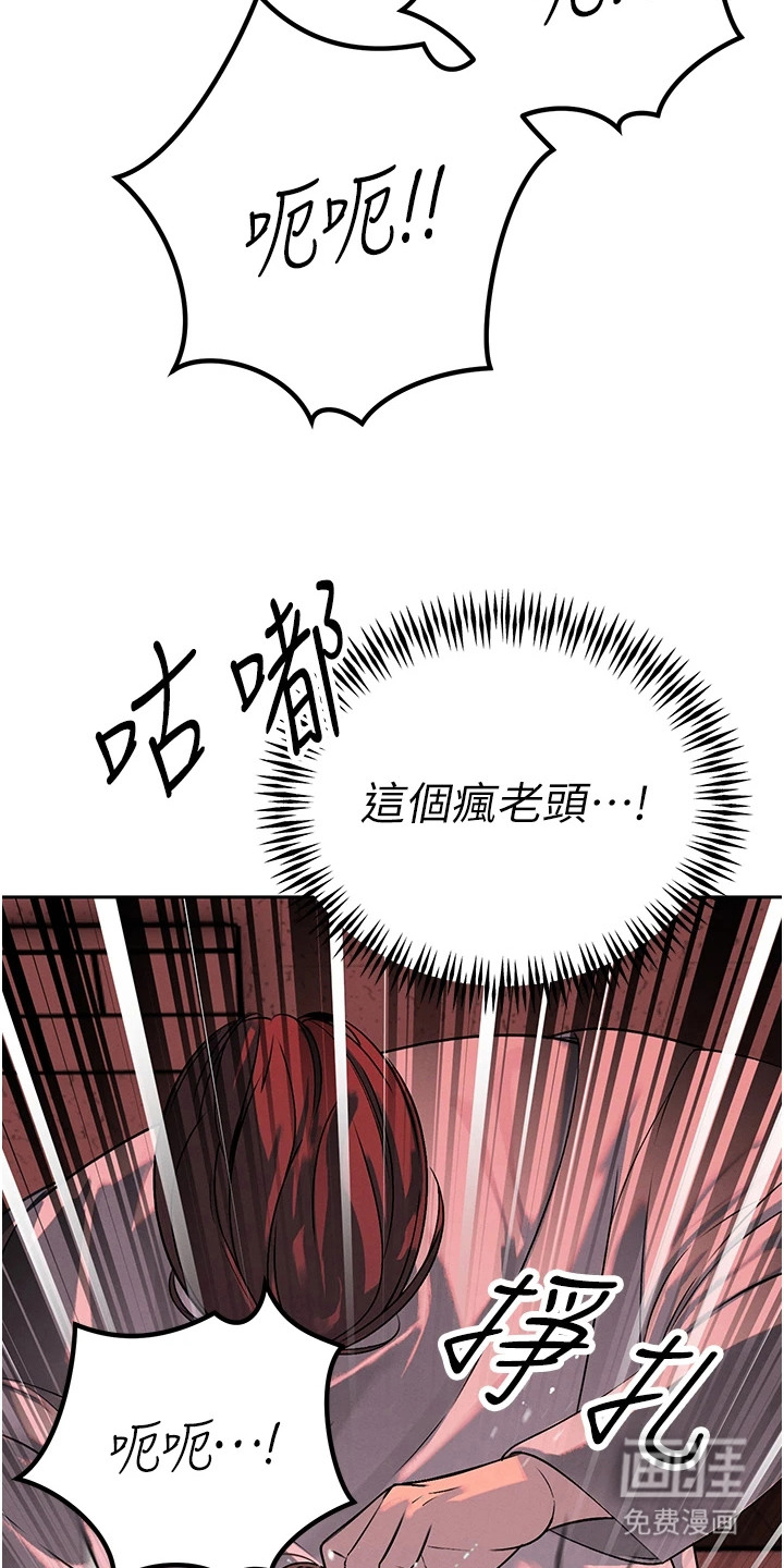 隐退的暴君漫画-图14