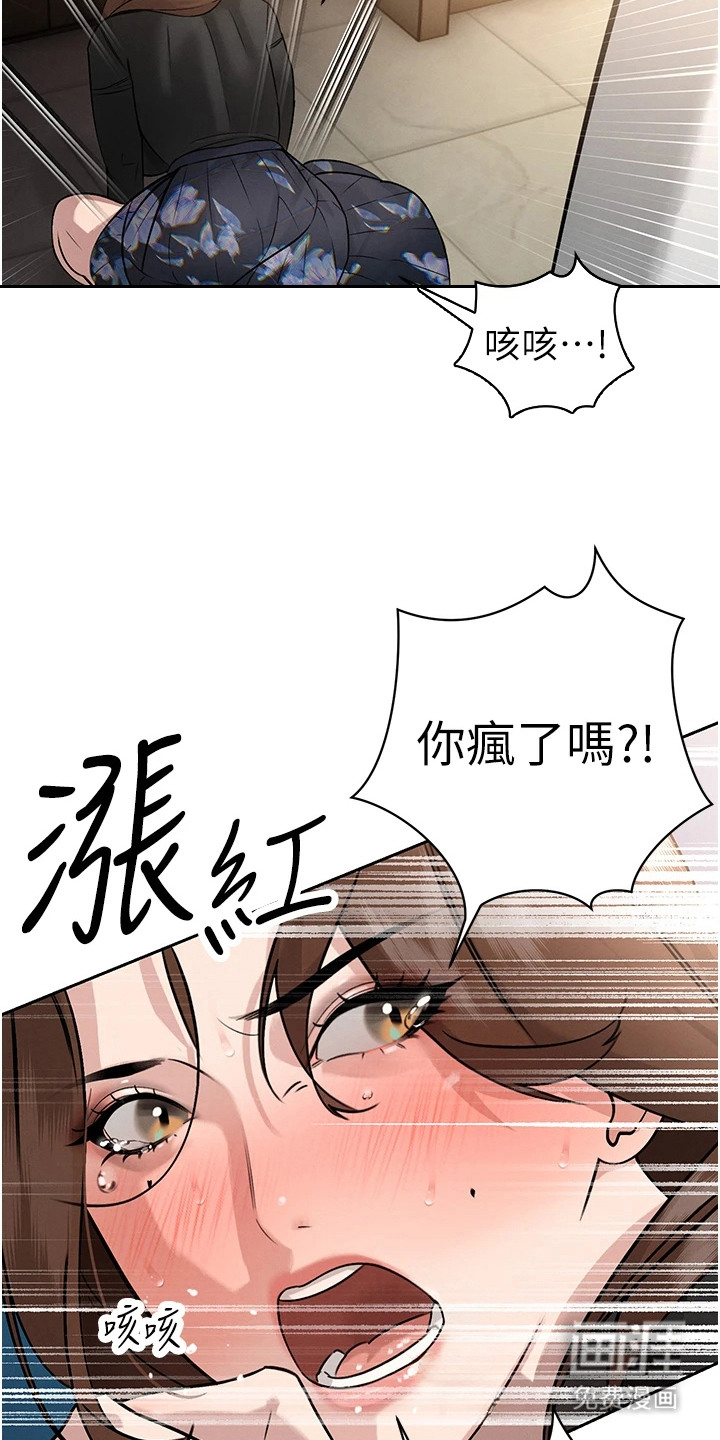 隐退的暴君漫画-图17