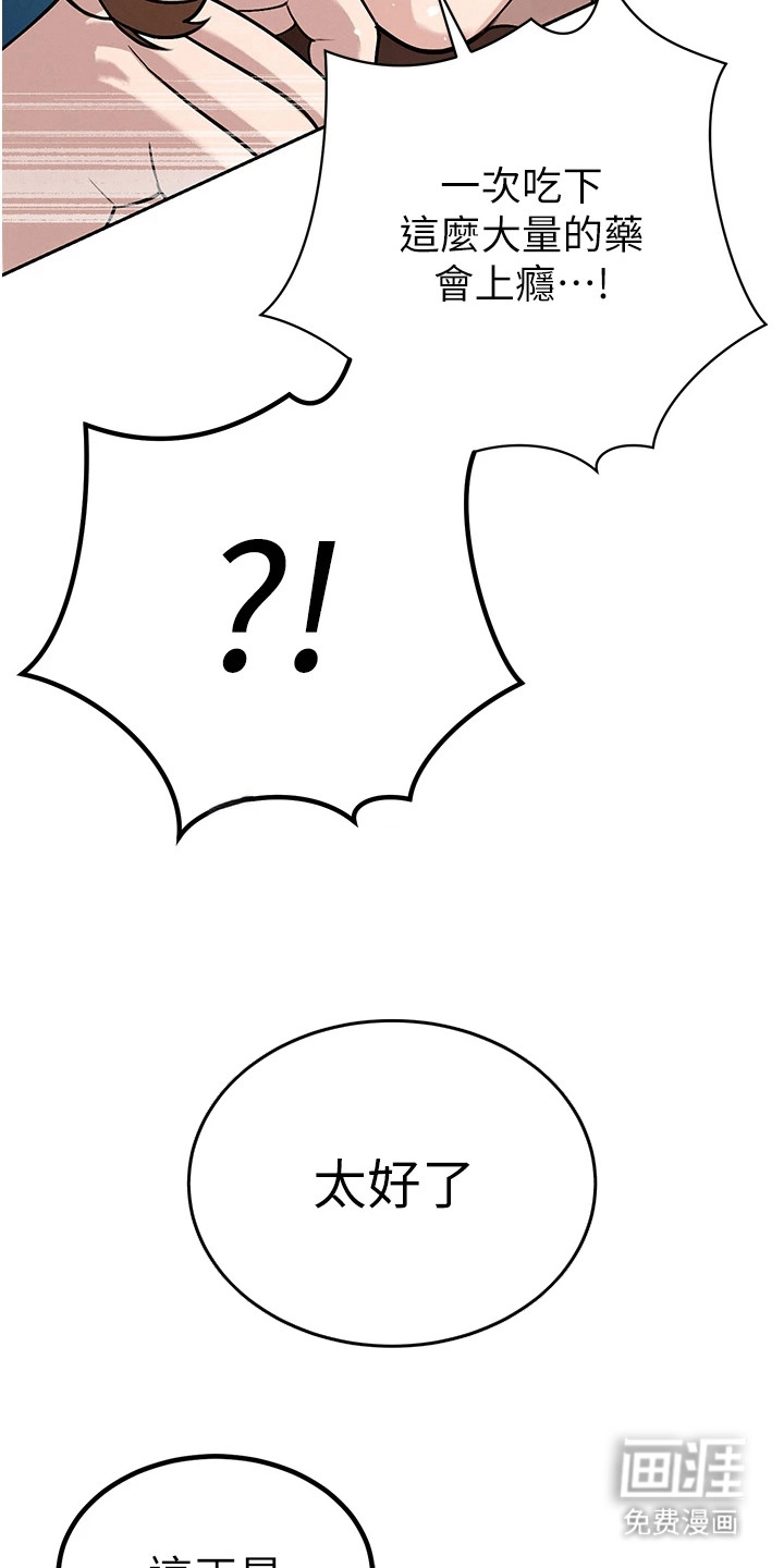 隐退的暴君漫画-图18