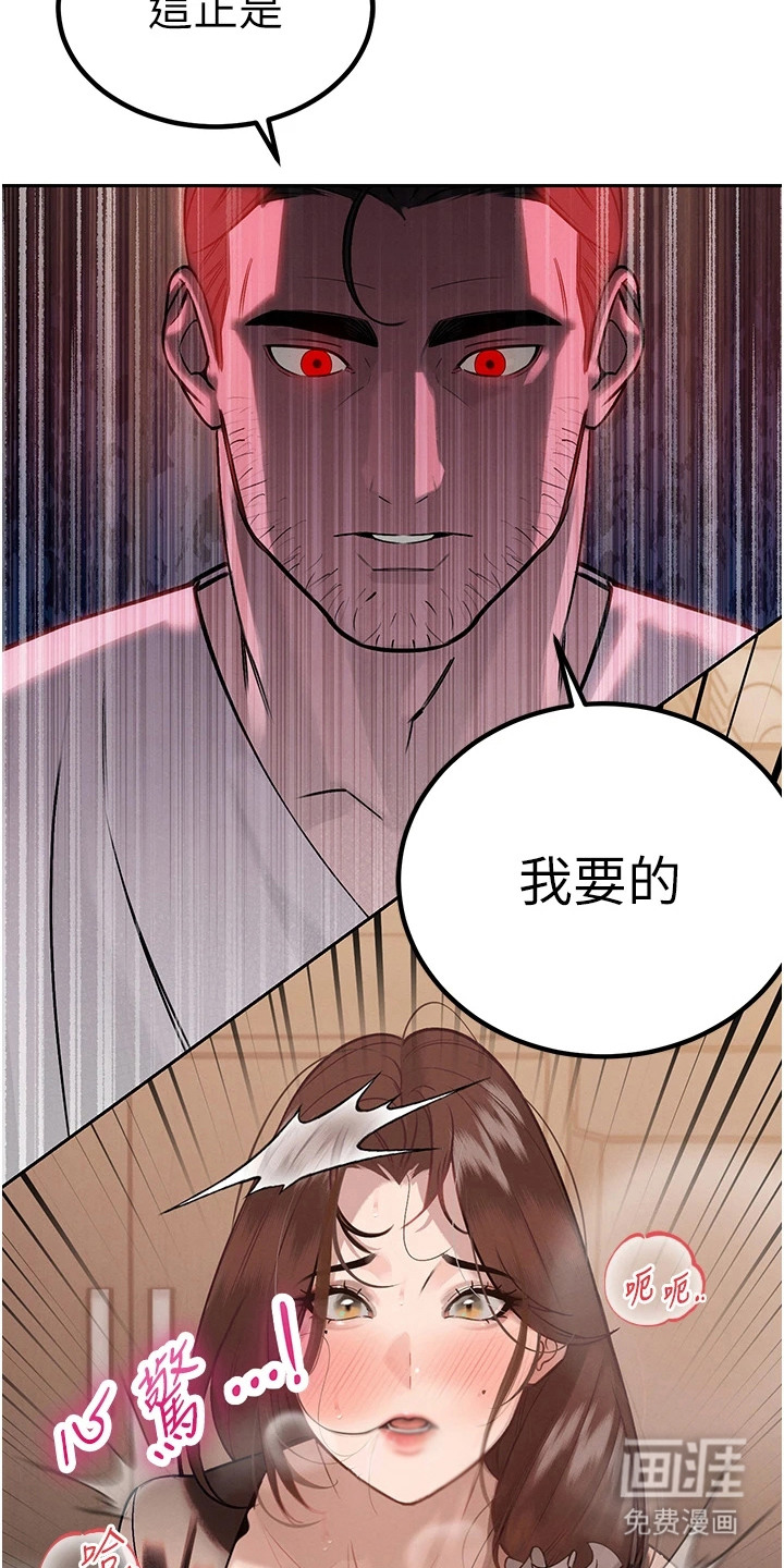 隐退的暴君漫画-图19