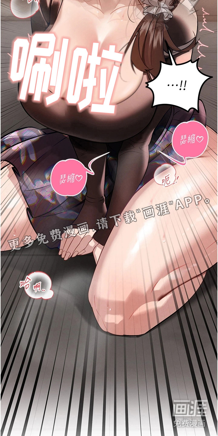 隐退的暴君漫画-图20