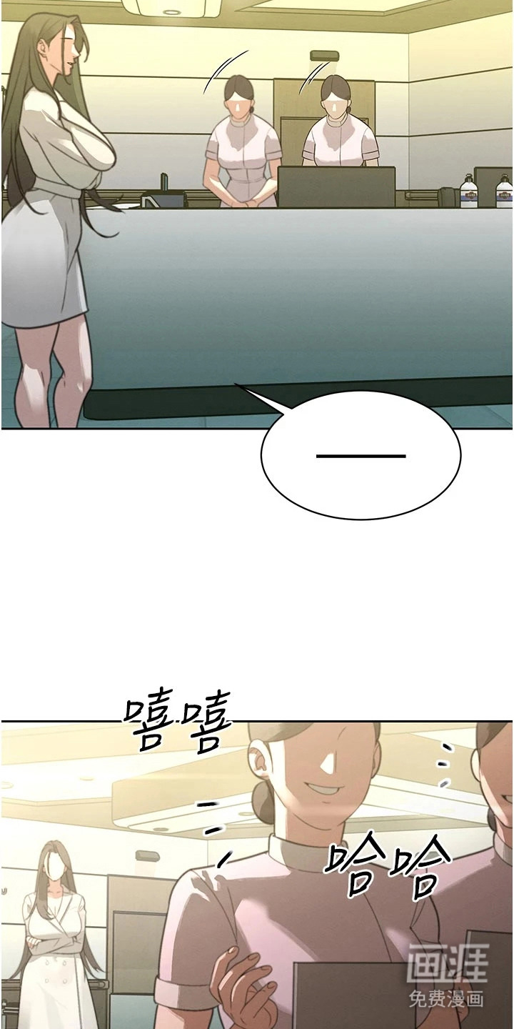 隐退的暴君漫画-图23