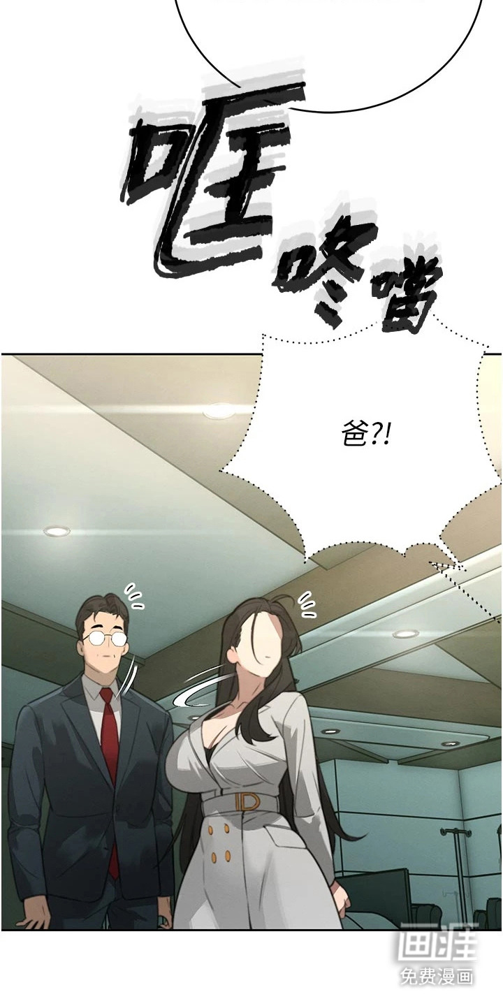 隐退的暴君漫画-图27