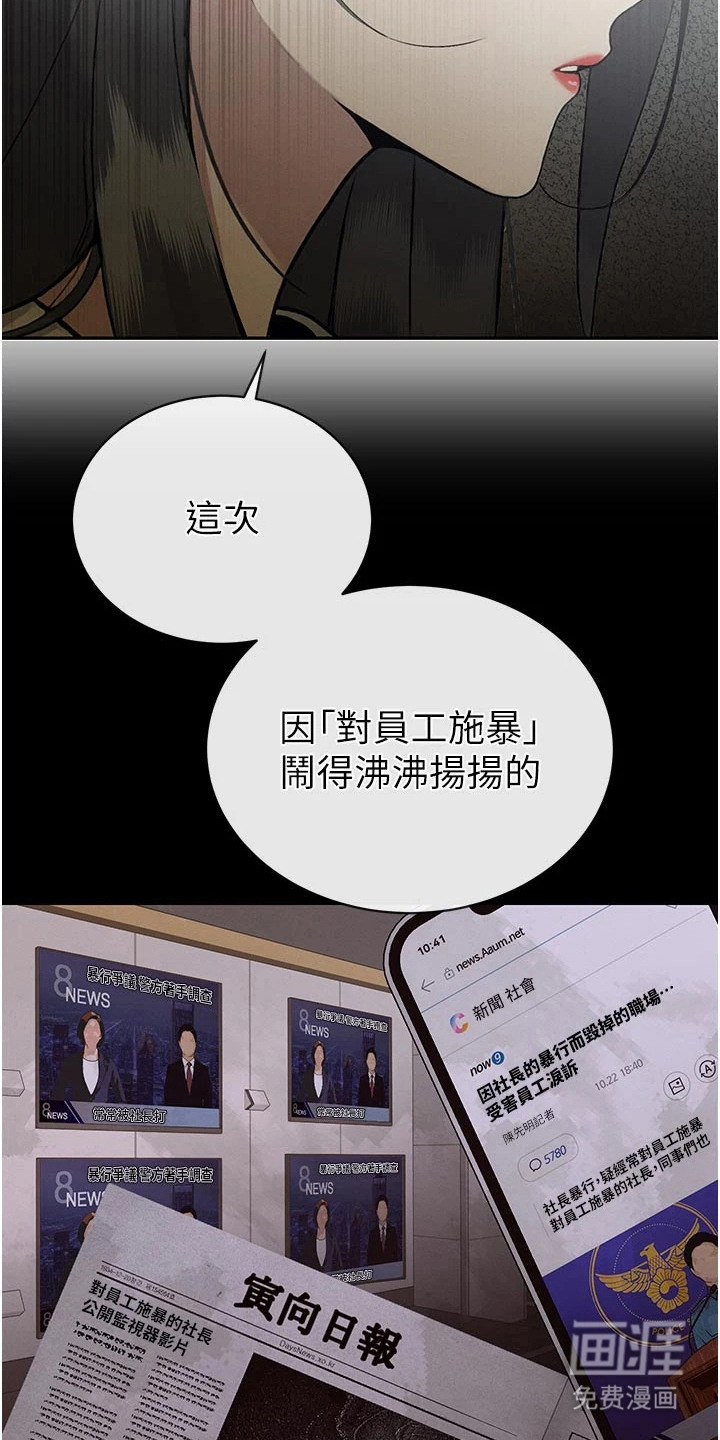 隐退的暴君漫画-图8