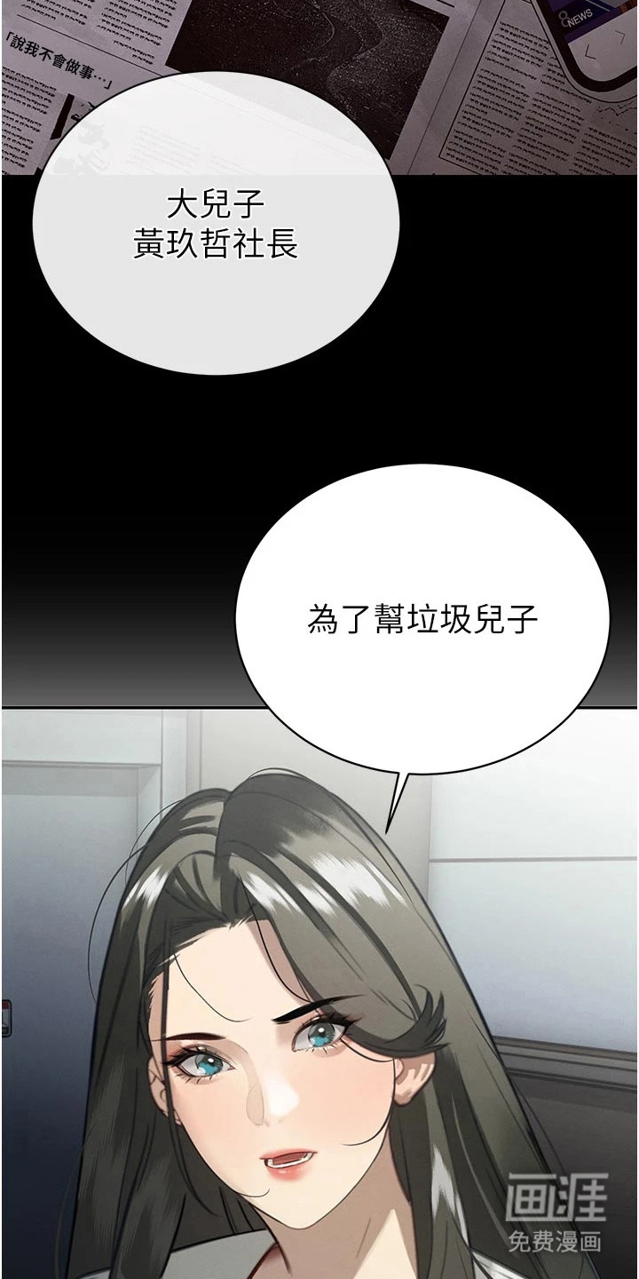 隐退的暴君漫画-图9