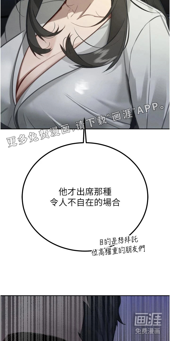 隐退的暴君漫画-图10